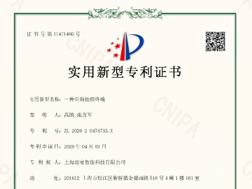 一种自助拍照终端