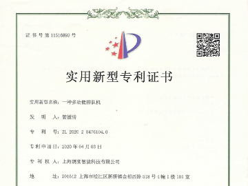 一种多功能排队机