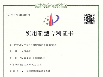 一种具有测温功能的智能门禁闸机