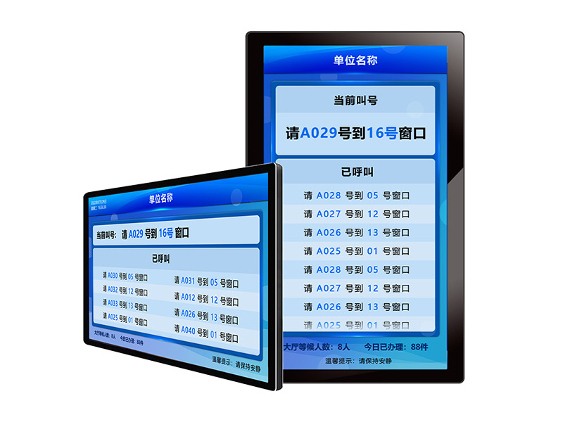 综合屏(液晶一体屏)