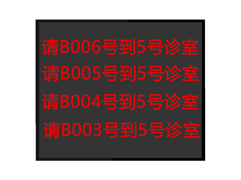 综合屏(LED)