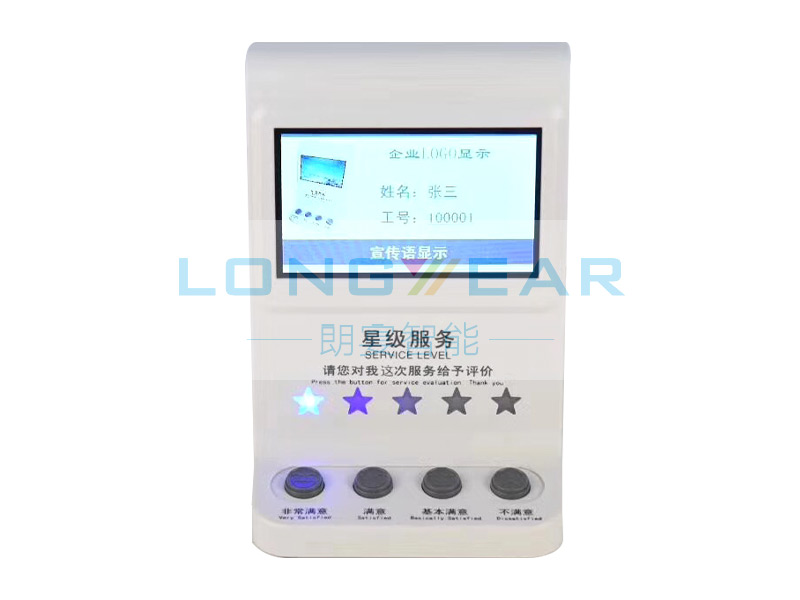 按键式评价器(LYPJ-838)